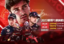 爱游戏-摩纳哥训练开放日，窗口期手感冰凉引欢呼，社区盾在即，团队化学反应显著的简单介绍